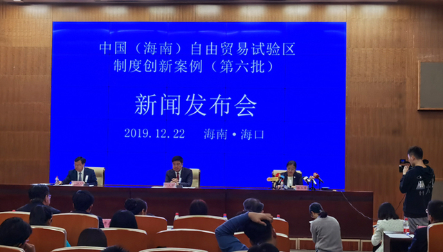 海南发布第六批11项自贸区制度创新案例，全面优化营商环境