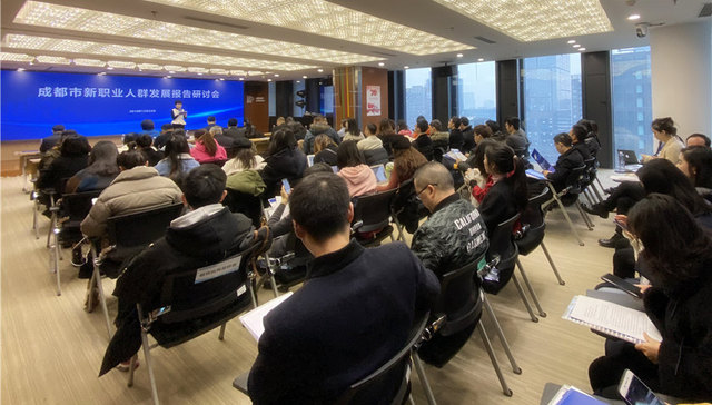 报告：成都新职业人群80%达到中等收入标准