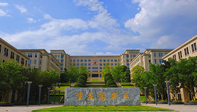 快看！重庆高新区主要职责、管理范围定了