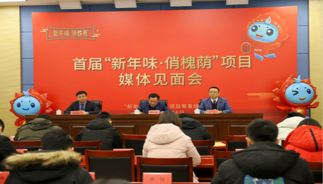 百余道文化旅游大餐：首届“新年味•俏槐荫”即将启动