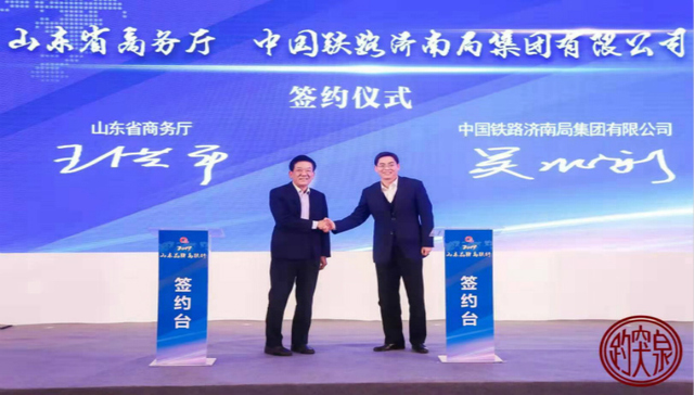 网红直播上高铁：“山东品牌高铁行”活动顺利举办