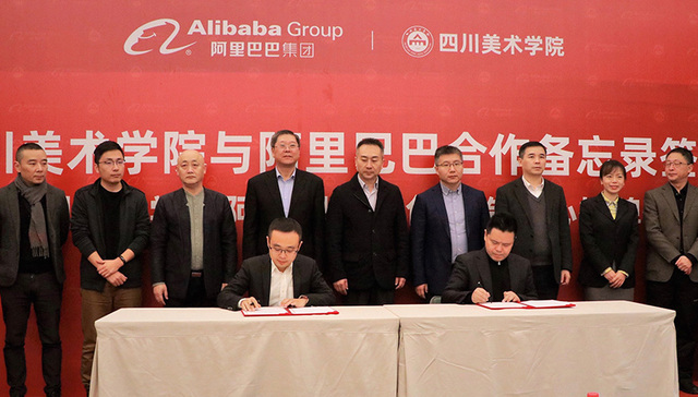 让大学生创意变现，阿里联姻四川美院推“原创智造”