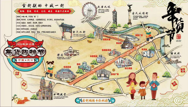 天津过大年 热闹“鼠”金街