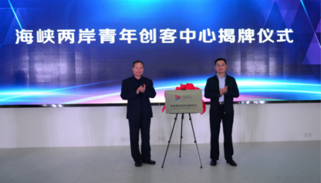 两岸文创赋能时尚之都，青岛举办海峡两岸文创大会