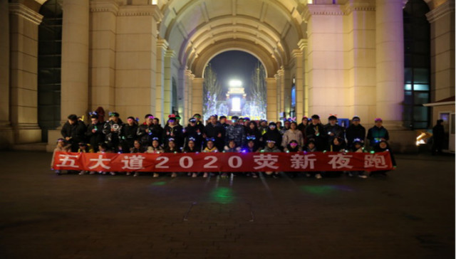 强体魄 聚欢乐，五大道开启夜间经济冬春季“欢乐模式”