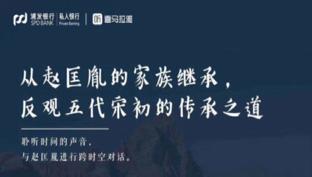浦发银行私人银行增值服务践行见知：行一城读一史，传承文化财富