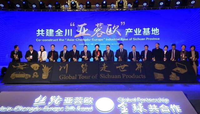 构建“亚蓉欧”大通道，成都加速国际新路径战略