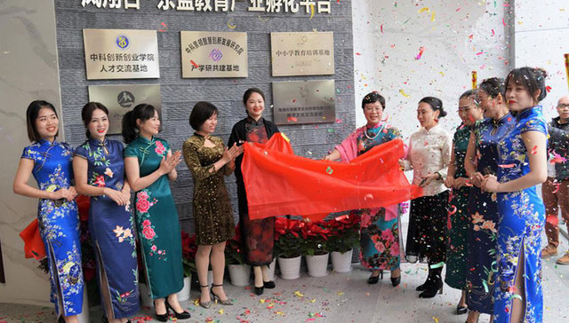 共同研讨教育产业 凤翔台·教育城再迎优质机构入驻