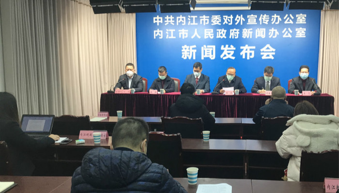 内江举行新型冠状病毒感染的肺炎疫情防控工作新闻发布会