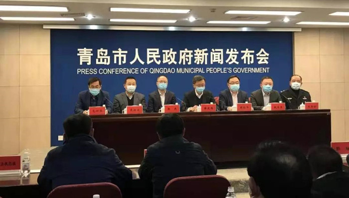 青岛市新冠肺炎疫情防控指挥部召开第二次新闻发布会