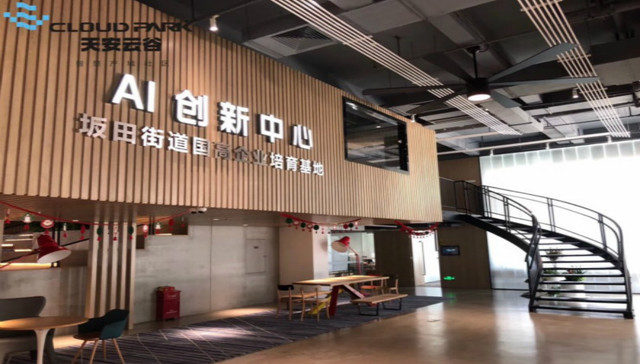 减租|天安云谷孵化空间与初创企业共克时艰