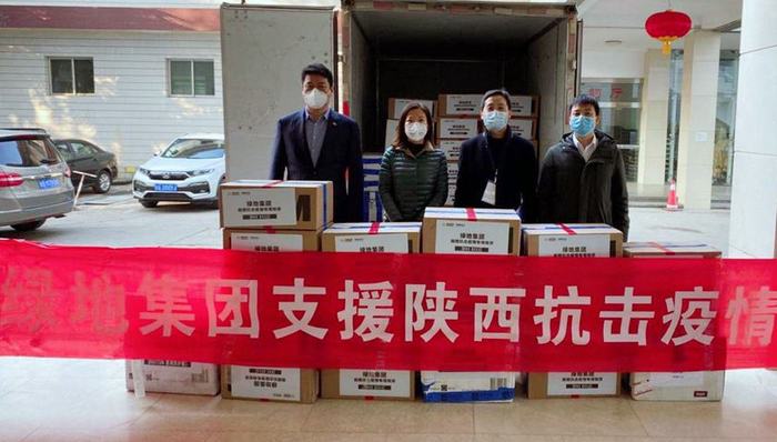 绿地集团积极助力陕西打赢疫情防控攻坚战