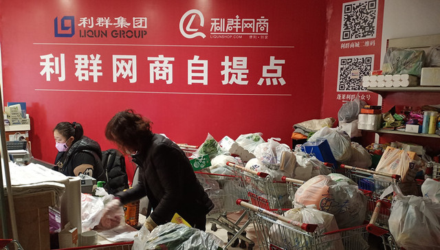 财界观察 | 不忘初心，利群集团保民生背后的坚守