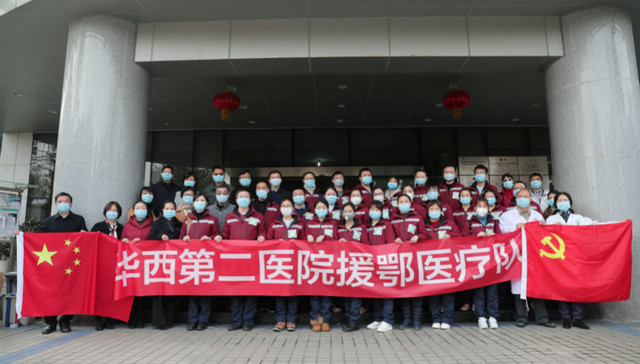 四川大学华西第二医院援助湖北医疗队出征