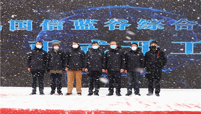 冰雪中的绽放——青岛国信蓝谷综合体项目开工