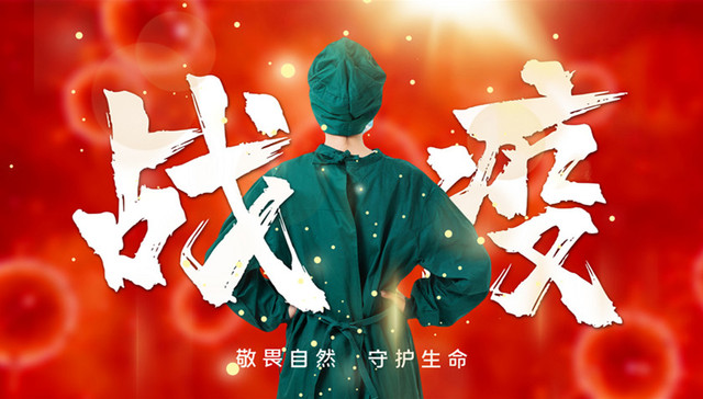 抗疫必赢⑩ | 攻坚不止，菏泽疫情防控、企业复工双战并举