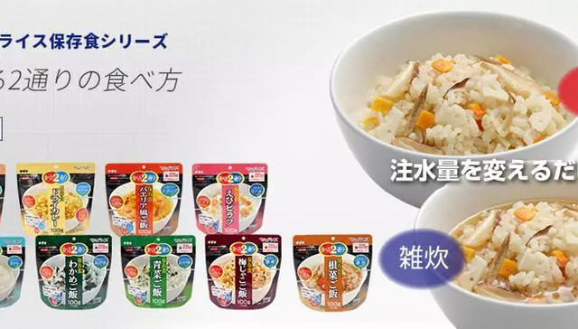 日本,防灾食品,创新