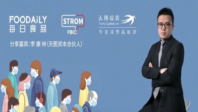 新型冠状病毒肺炎,零售,消费趋势