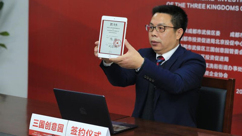 成都武侯產(chǎn)業(yè)功能區(qū)“直播” 1天“帶貨”17億