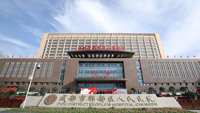 郫都区诞生首家国家三级甲等综合医院，市民看病更有保障