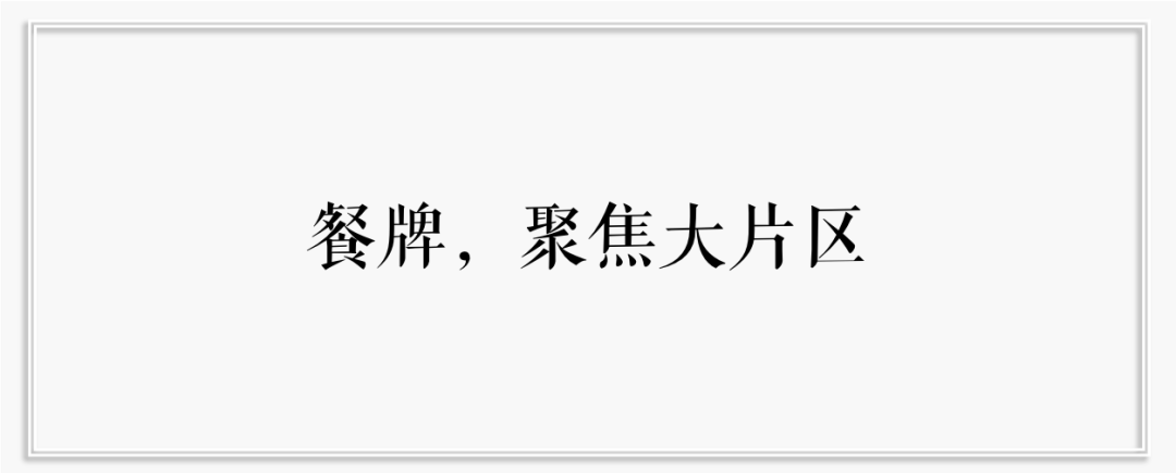 餐饮界 餐饮新媒体