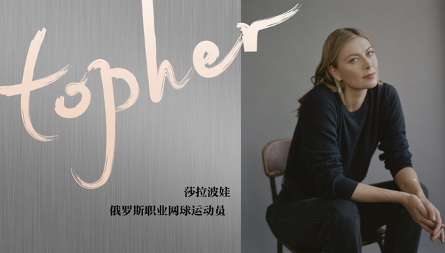 网球,退役,莎拉波娃