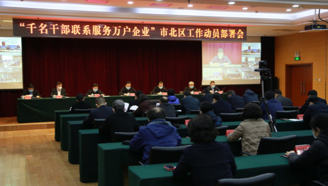 青岛市北区22支工作分队包街道包企业，全力助推企业复工复产