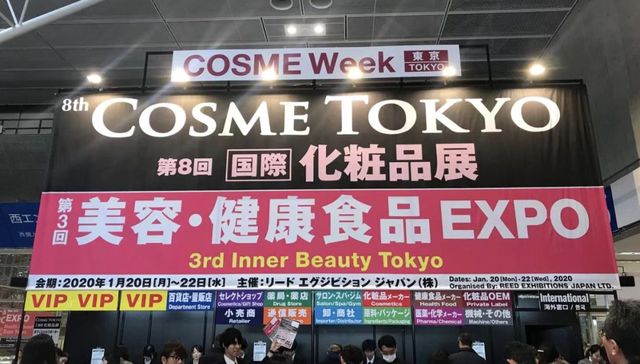 日本,医疗美容,美妆产品