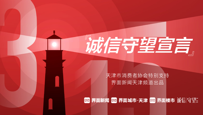 诚信守望企业：天津中新药业集团股份有限公司药品营销公司