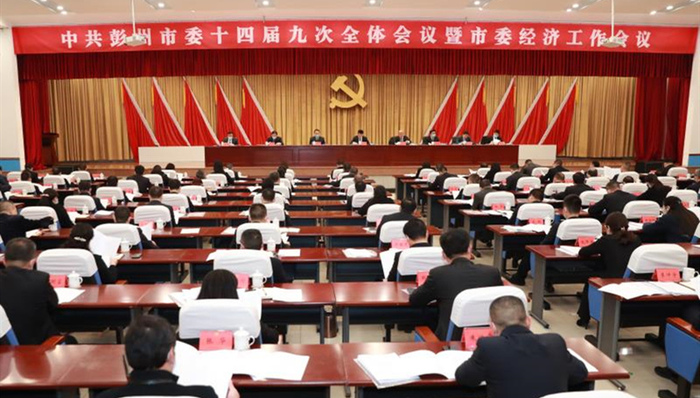 彭州：加快建设践行新发展理念的立体山水公园城市