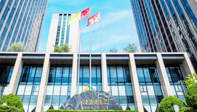 财界观察 | 聚焦主责主业，山东高速集团由“高速”迈向“高质”