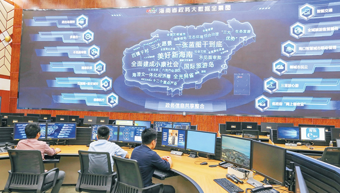 海南社管平台：用大数据创新探索自贸港社会治理新模式
