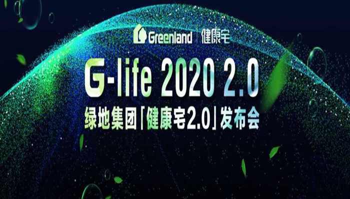 一口气推出三大“王牌”，绿地底气何来？