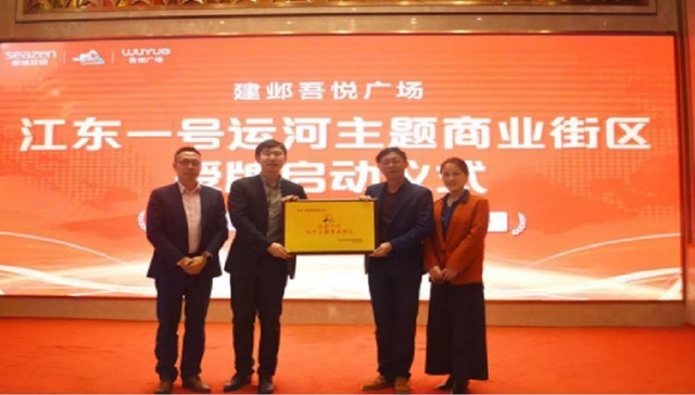 叮！请查收建邺吾悦广场为您准备的复工大礼包！