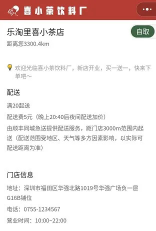 餐饮界 餐饮新媒体