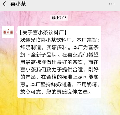 餐饮界 餐饮新媒体