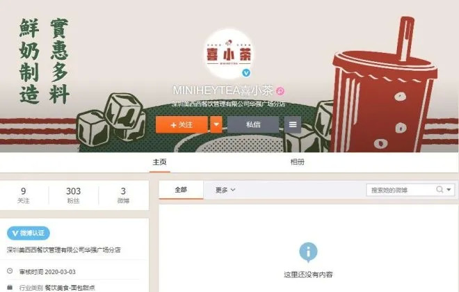 餐饮界 餐饮新媒体