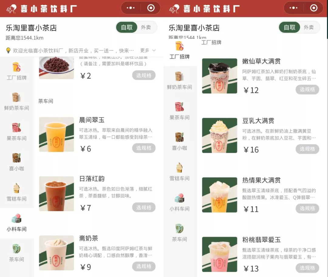 餐饮界 餐饮新媒体