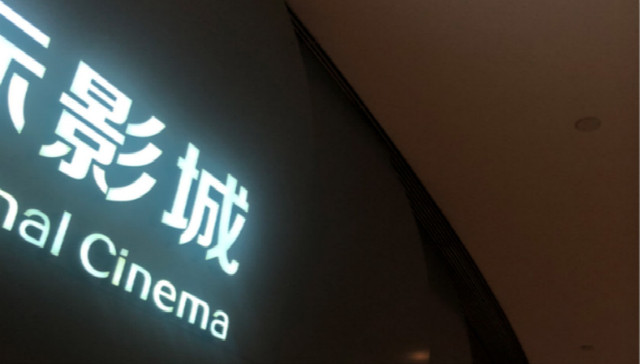 电影,娱乐,院线