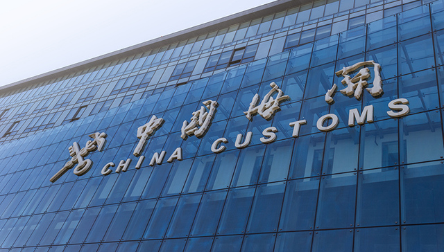 多措并举持续发力，海口海关助力海口综合保税区持续高质量发展