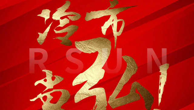 冷市突围！弘阳地产领跑长三角，迎来业绩“小阳春”