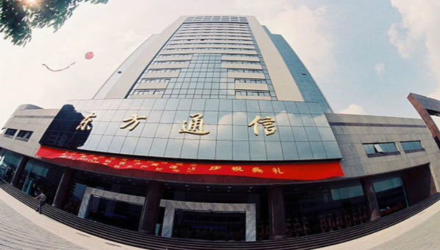 东方通信,A股,5G
