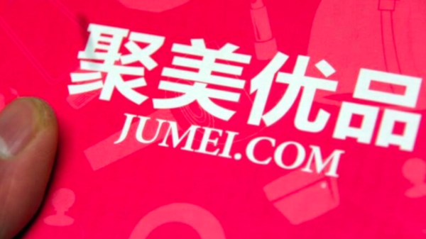 聚美优品,垂直电商,上市公司