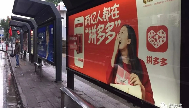 拼多多,入股,国美,移动电商