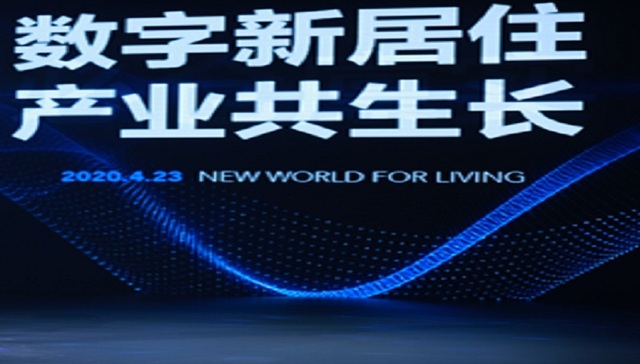贝壳成立两周年，左晖：2025年门店层面基本消灭产业中的贫困