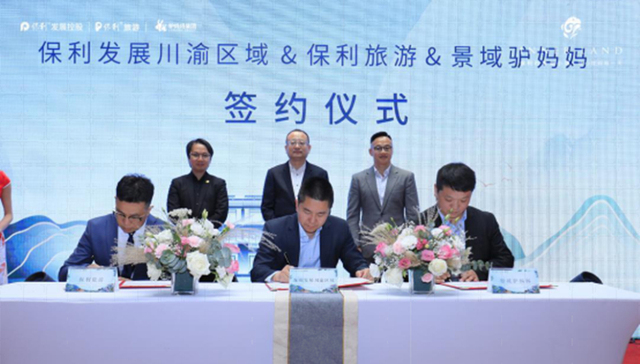 共促文旅新发展，保利西南首个全域度假小镇落地石象湖