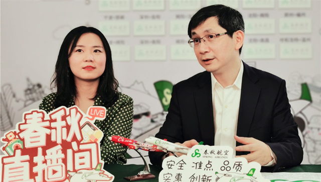 春秋航空董事长直播卖机票：成都飞宁波真的只要199…