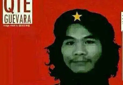 移动互联网,社交媒体,网红,切·格瓦拉