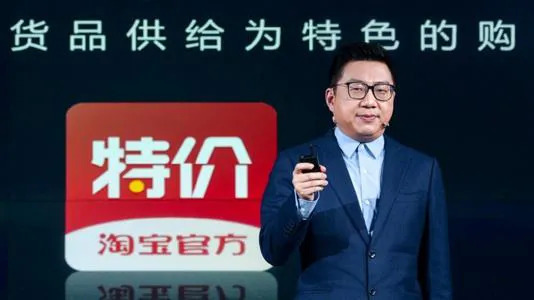 阿里巴巴,淘宝,极速版