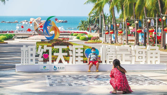 预约入园、限量开放，海南确保旅游景区安全有序开放